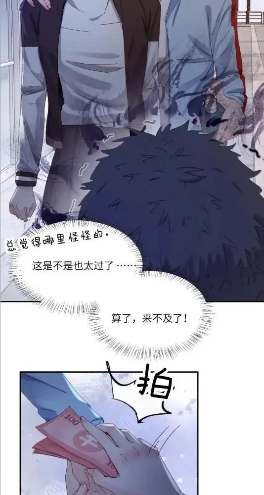 《病娇妹妹只想让我欺负她》081  孟念遇火灾图43