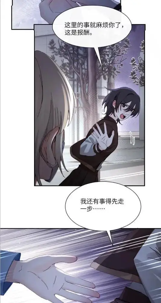 《病娇妹妹只想让我欺负她》081  孟念遇火灾图44