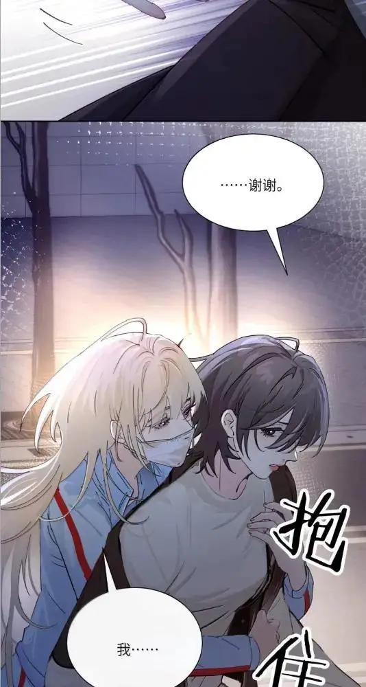 《病娇妹妹只想让我欺负她》081  孟念遇火灾图45