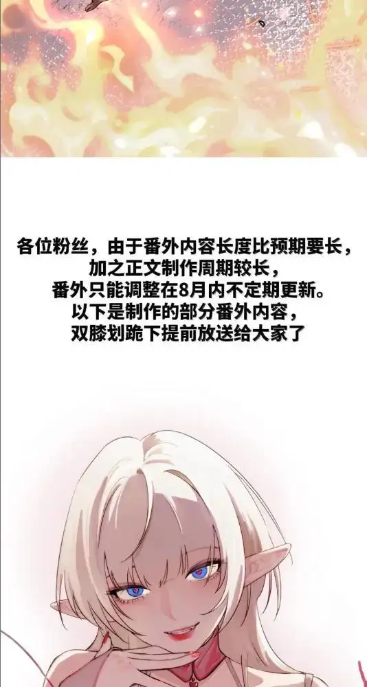 《病娇妹妹只想让我欺负她》081  孟念遇火灾图47