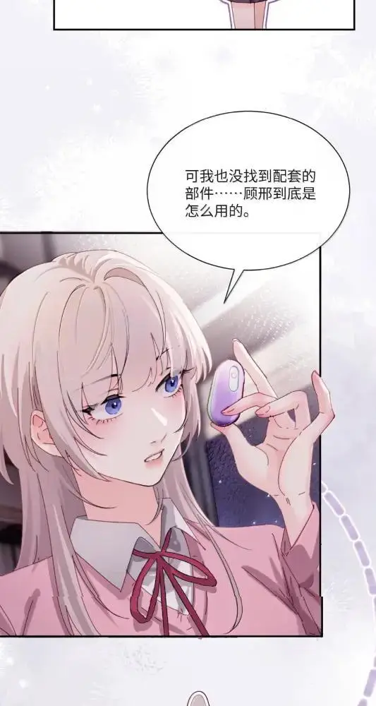 《病娇妹妹只想让我欺负她》081  孟念遇火灾图5