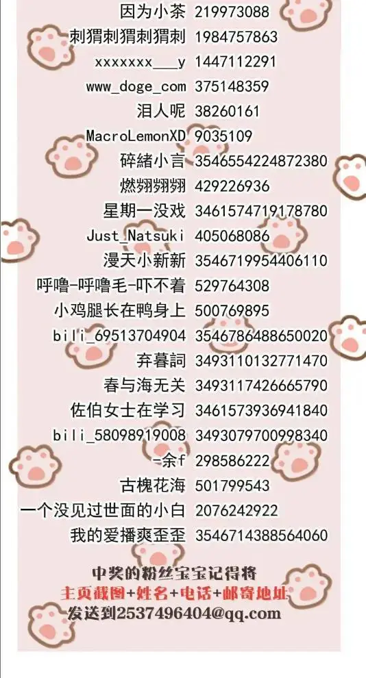 《病娇妹妹只想让我欺负她》081  孟念遇火灾图51