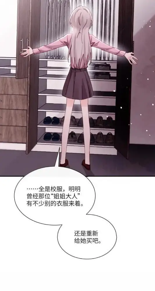 《病娇妹妹只想让我欺负她》081  孟念遇火灾图7