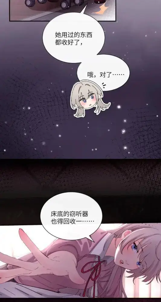 《病娇妹妹只想让我欺负她》081  孟念遇火灾图9