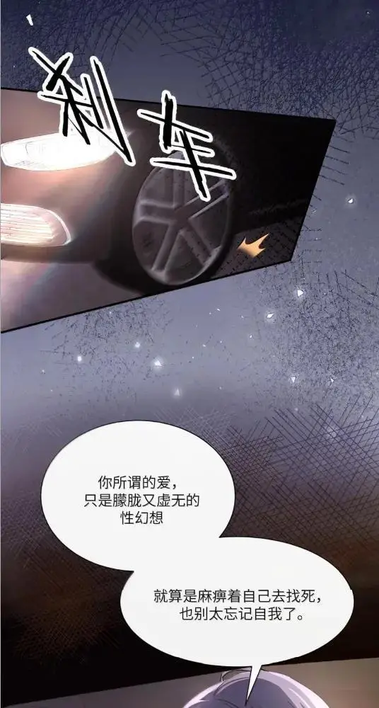 《病娇妹妹只想让我欺负她》082  假戏真做图12