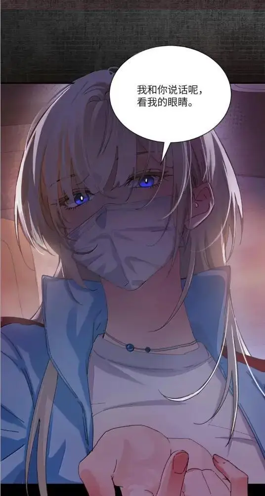 《病娇妹妹只想让我欺负她》082  假戏真做图14