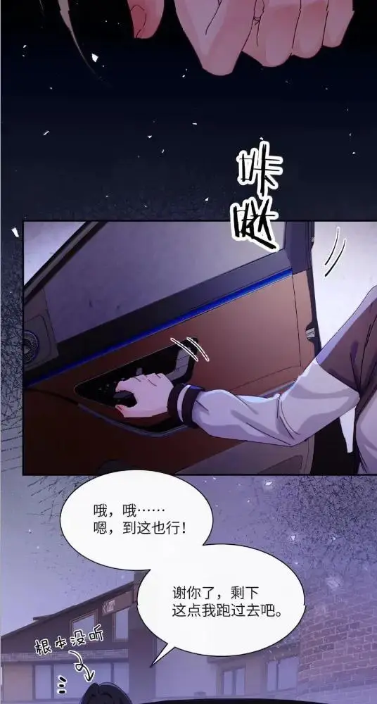 《病娇妹妹只想让我欺负她》082  假戏真做图15