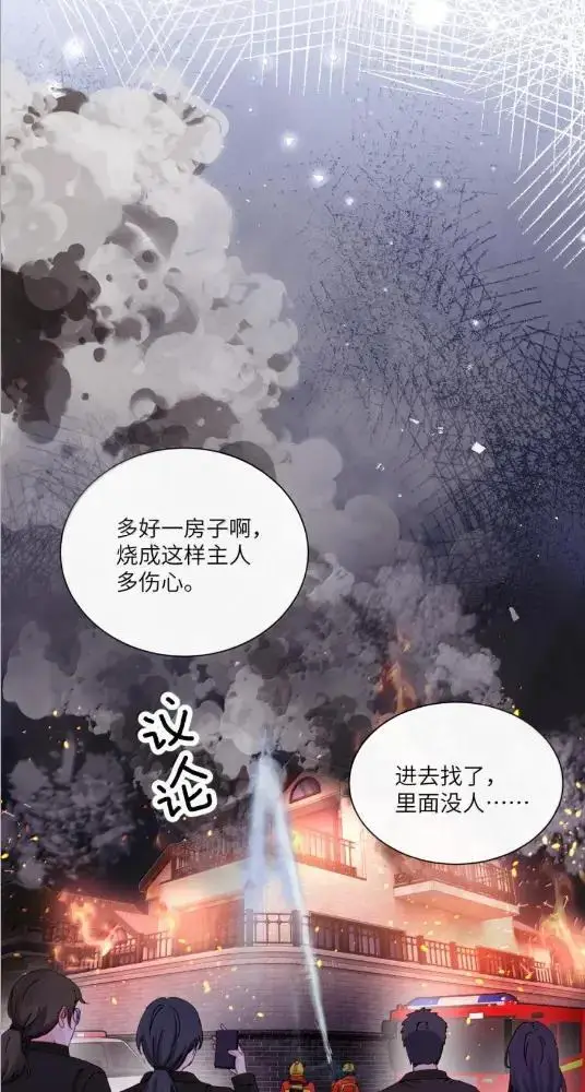 《病娇妹妹只想让我欺负她》082  假戏真做图19