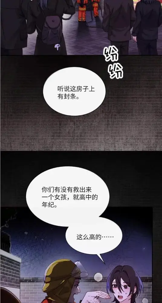 《病娇妹妹只想让我欺负她》082  假戏真做图20
