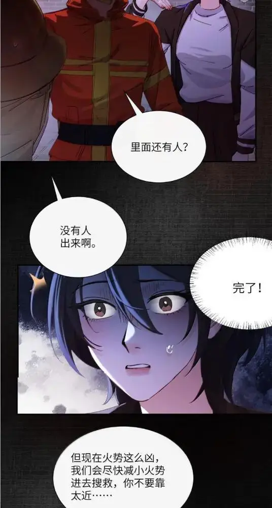 《病娇妹妹只想让我欺负她》082  假戏真做图21