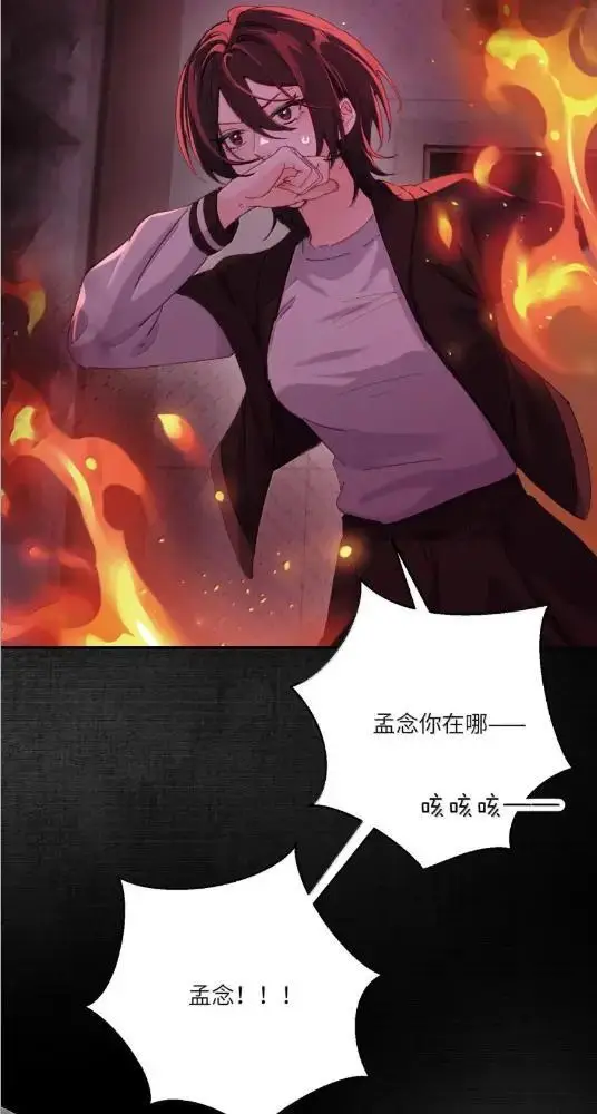 《病娇妹妹只想让我欺负她》082  假戏真做图24