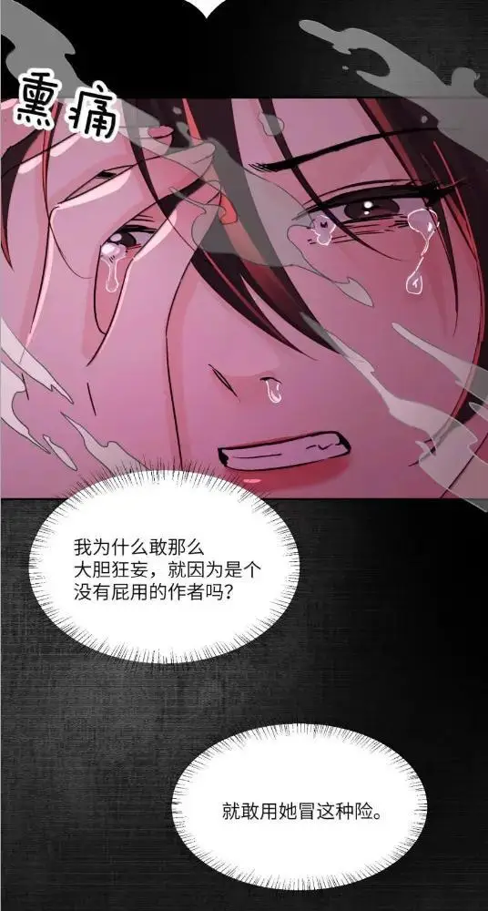 《病娇妹妹只想让我欺负她》082  假戏真做图25