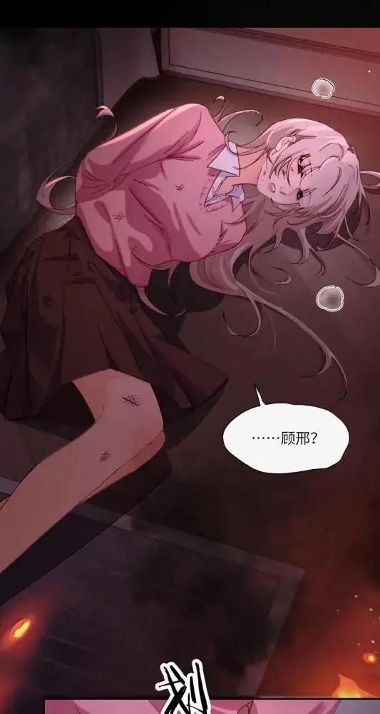 《病娇妹妹只想让我欺负她》082  假戏真做图30