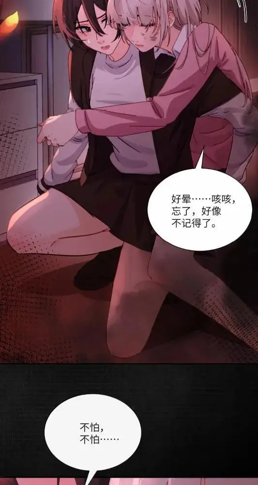 《病娇妹妹只想让我欺负她》082  假戏真做图32