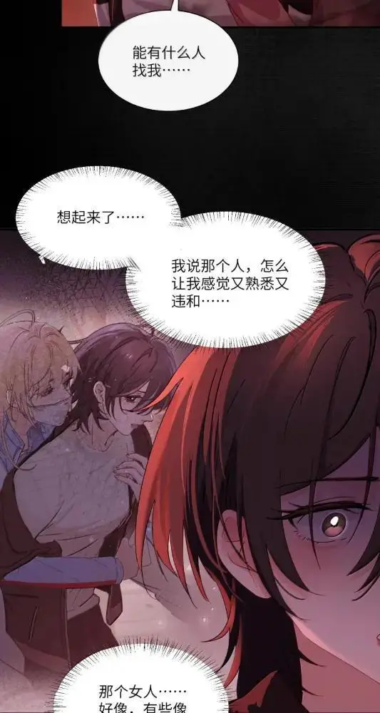 《病娇妹妹只想让我欺负她》082  假戏真做图34
