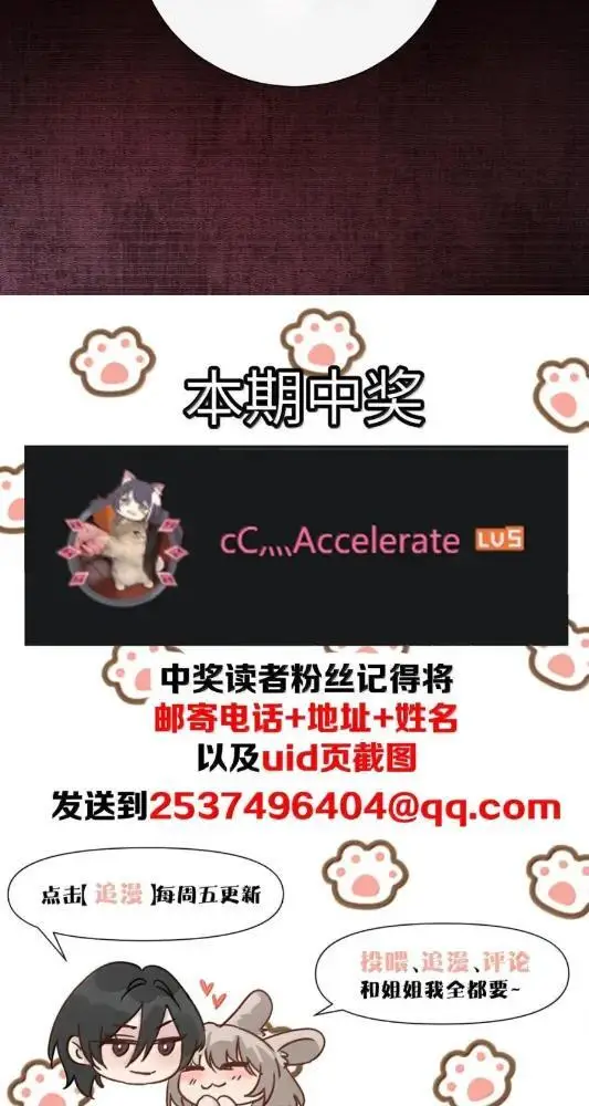 《病娇妹妹只想让我欺负她》082  假戏真做图40