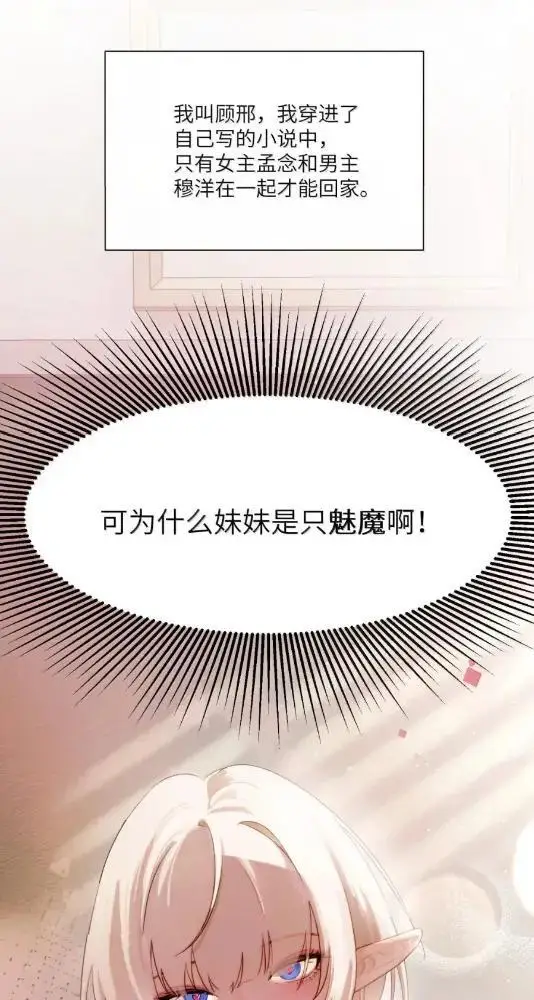 《病娇妹妹只想让我欺负她》082  假戏真做图42