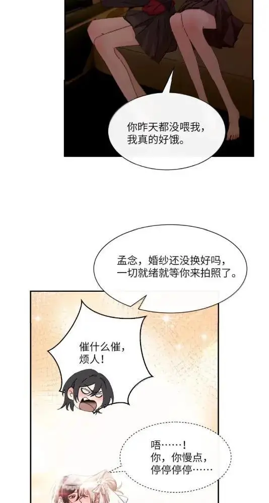《病娇妹妹只想让我欺负她》082  假戏真做图46