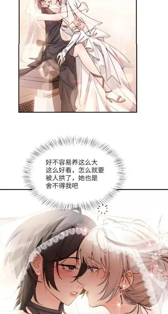 《病娇妹妹只想让我欺负她》082  假戏真做图47