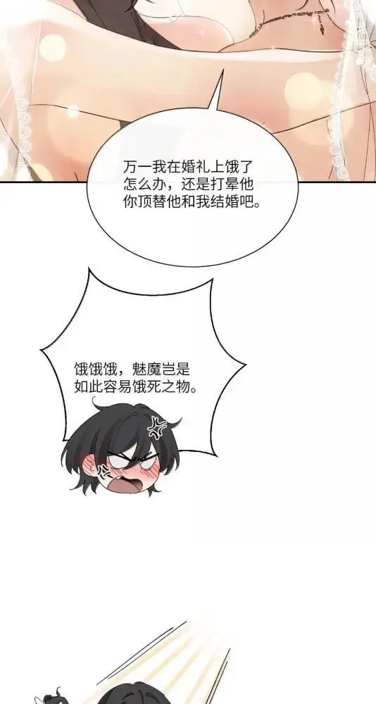 《病娇妹妹只想让我欺负她》082  假戏真做图48