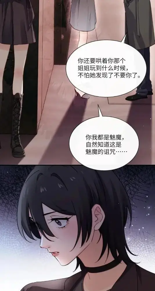 《病娇妹妹只想让我欺负她》082  假戏真做图50