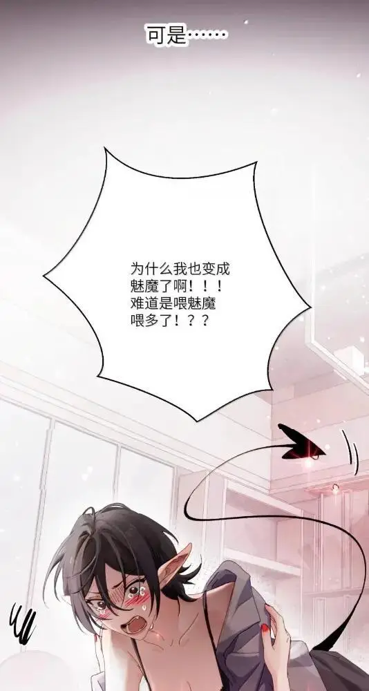 《病娇妹妹只想让我欺负她》082  假戏真做图52