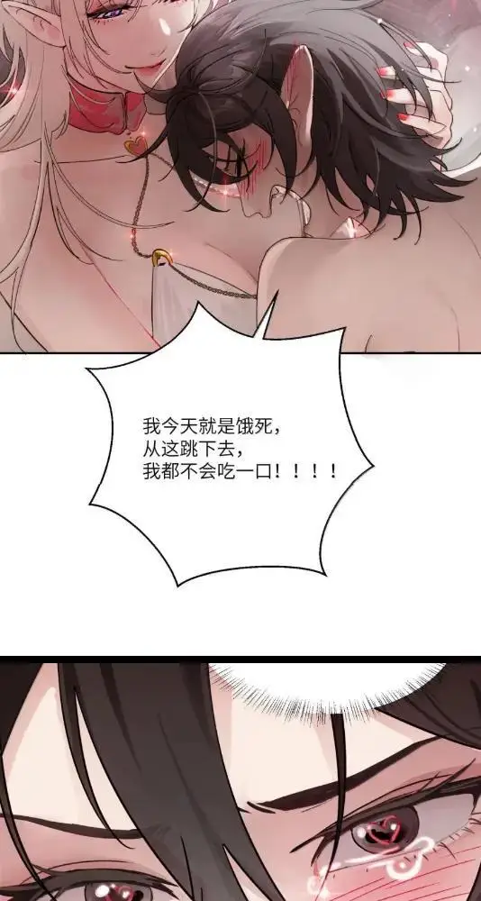 《病娇妹妹只想让我欺负她》082  假戏真做图54