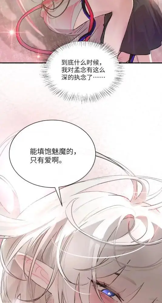 《病娇妹妹只想让我欺负她》082  假戏真做图57
