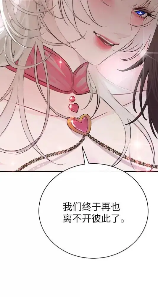 《病娇妹妹只想让我欺负她》082  假戏真做图58