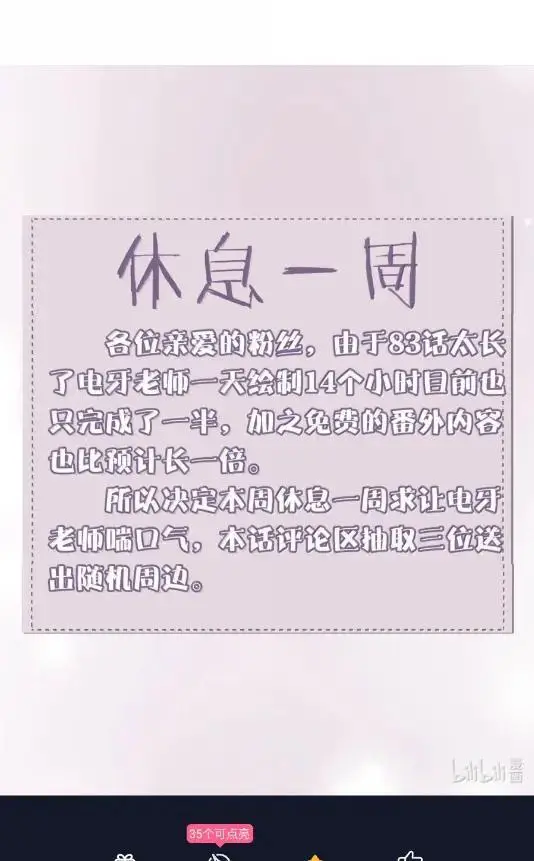 《病娇妹妹只想让我欺负她》082  假戏真做图59