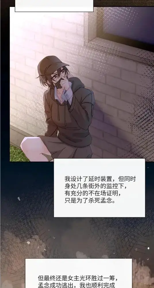 《病娇妹妹只想让我欺负她》082  假戏真做图7