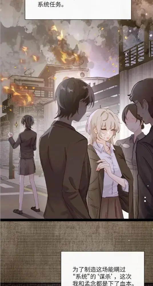 《病娇妹妹只想让我欺负她》082  假戏真做图8