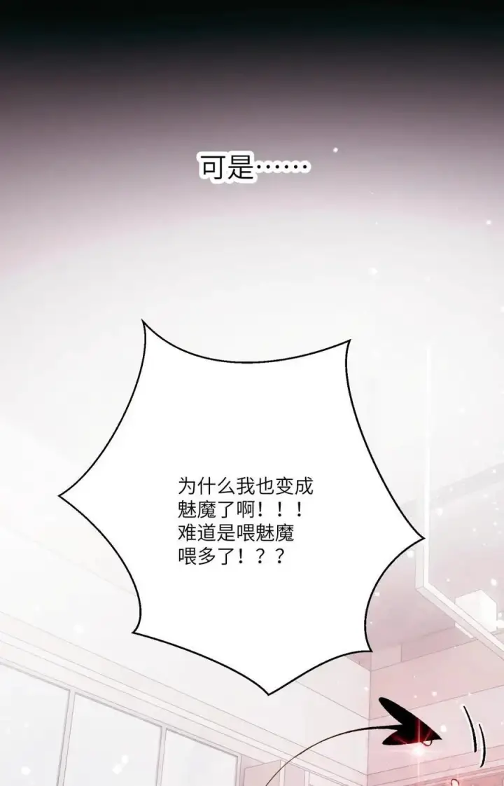 《病娇妹妹只想让我欺负她》番外：梦魇图10
