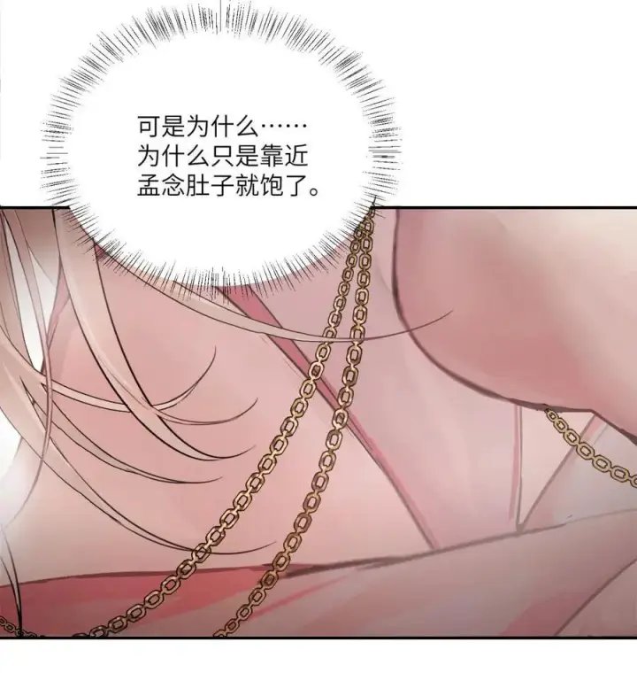《病娇妹妹只想让我欺负她》番外：梦魇图14