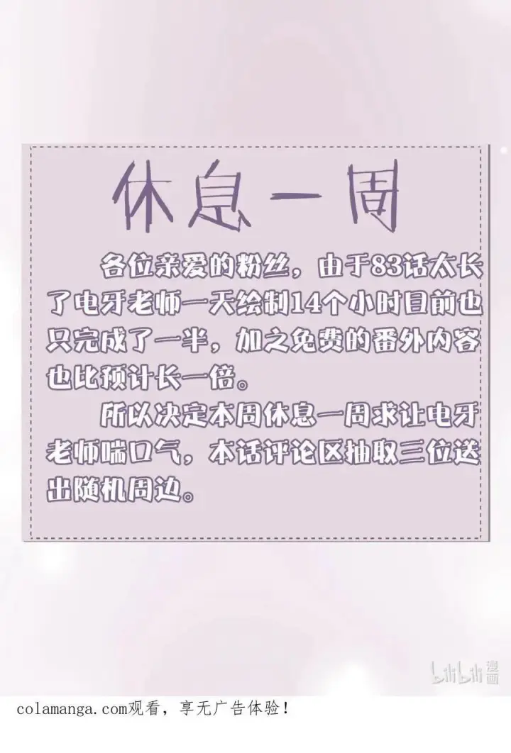 《病娇妹妹只想让我欺负她》番外：梦魇图18