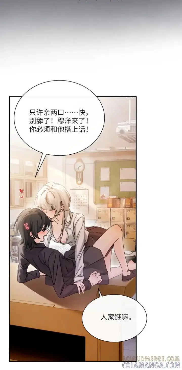 《病娇妹妹只想让我欺负她》番外：梦魇图3