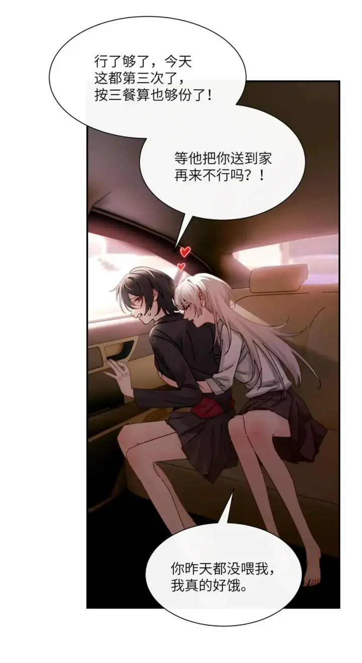 《病娇妹妹只想让我欺负她》番外：梦魇图4