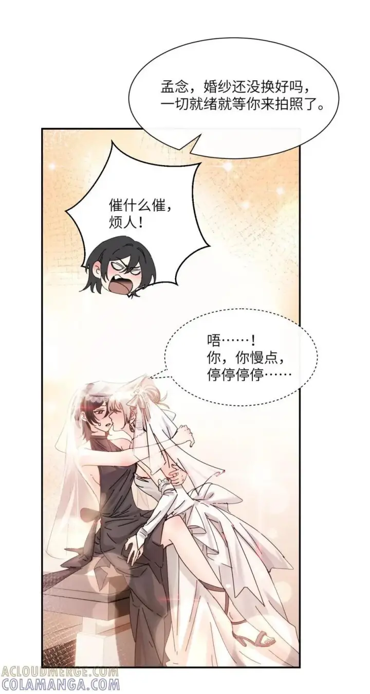 《病娇妹妹只想让我欺负她》番外：梦魇图5