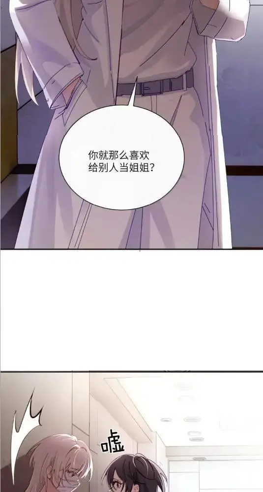 《病娇妹妹只想让我欺负她》083  两个妹妹图10