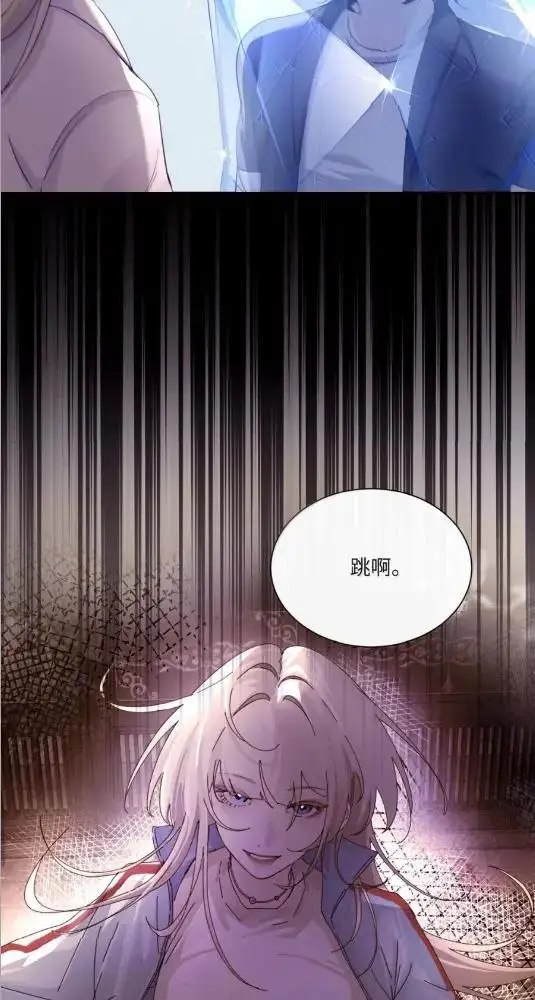 《病娇妹妹只想让我欺负她》083  两个妹妹图13