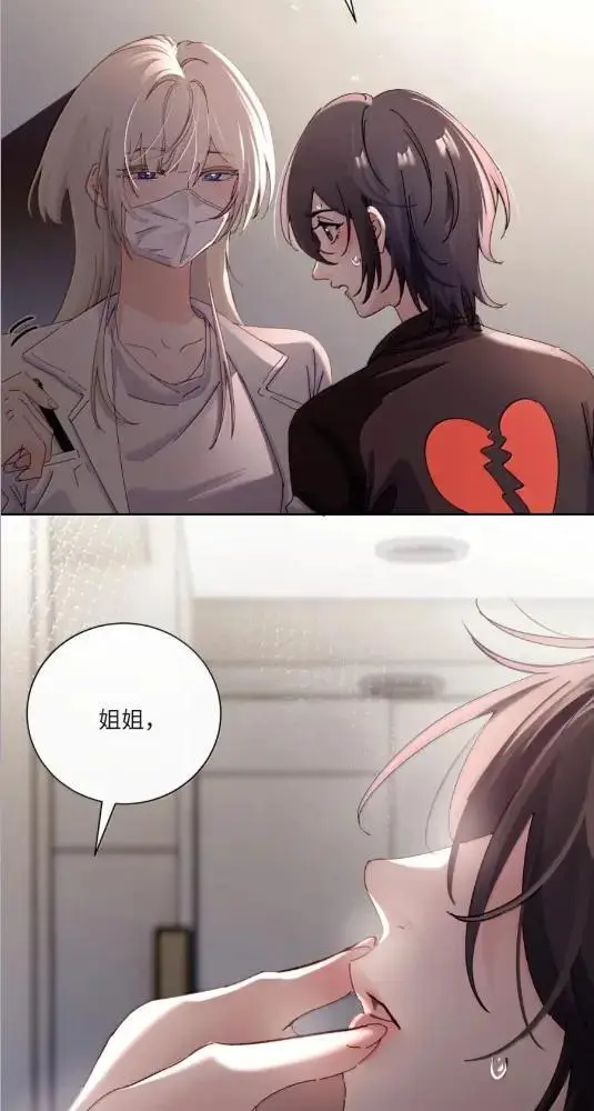 《病娇妹妹只想让我欺负她》083  两个妹妹图17
