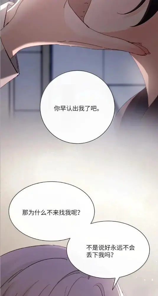 《病娇妹妹只想让我欺负她》083  两个妹妹图18
