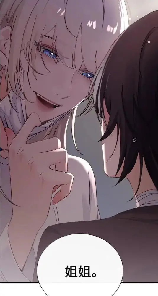 《病娇妹妹只想让我欺负她》083  两个妹妹图19