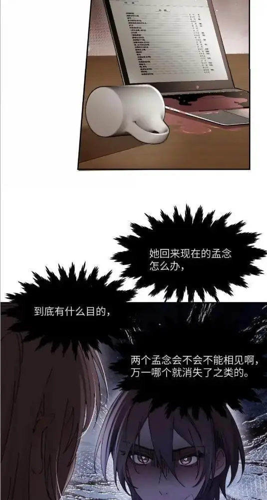 《病娇妹妹只想让我欺负她》083  两个妹妹图23