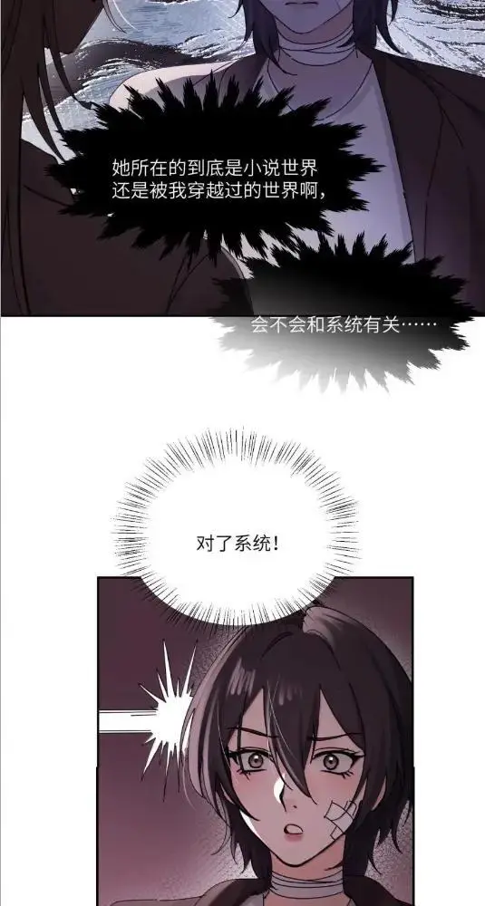 《病娇妹妹只想让我欺负她》083  两个妹妹图24