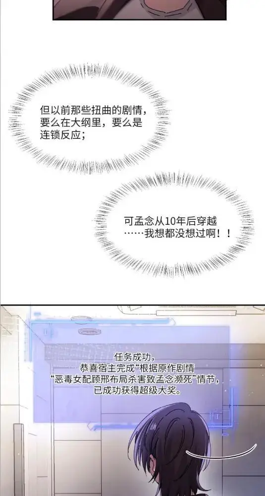 《病娇妹妹只想让我欺负她》083  两个妹妹图25