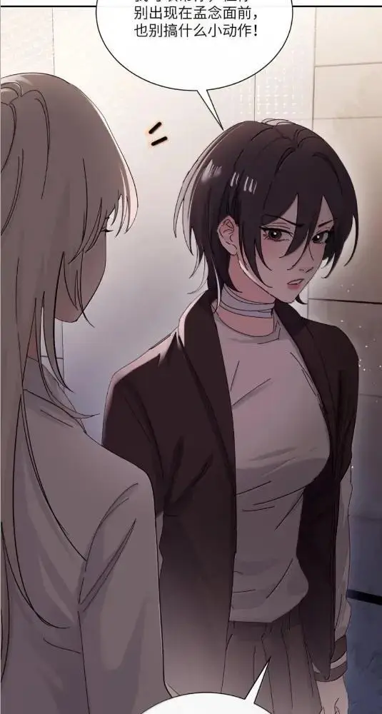 《病娇妹妹只想让我欺负她》083  两个妹妹图27