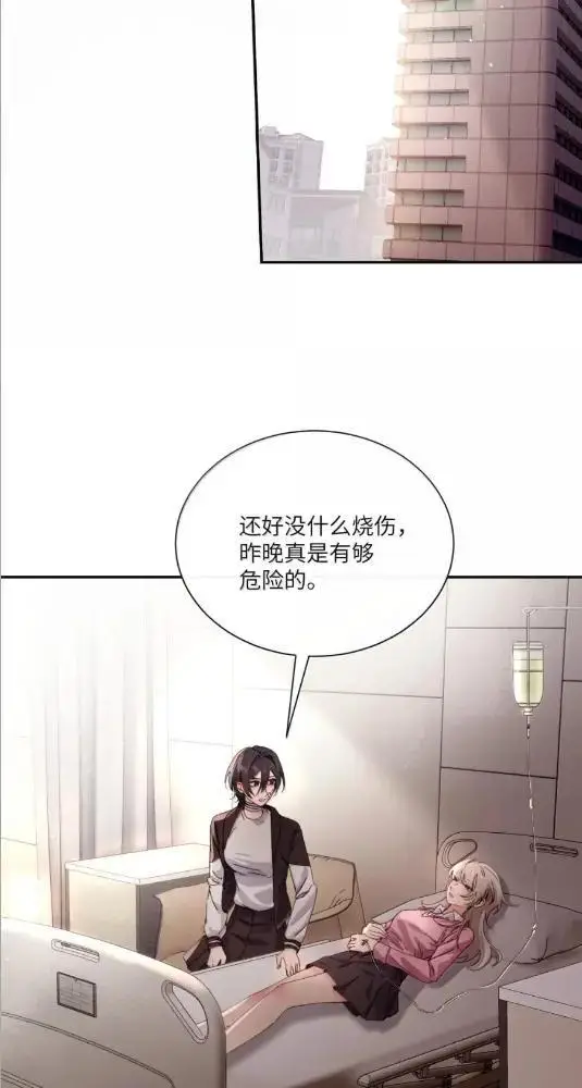 《病娇妹妹只想让我欺负她》083  两个妹妹图3