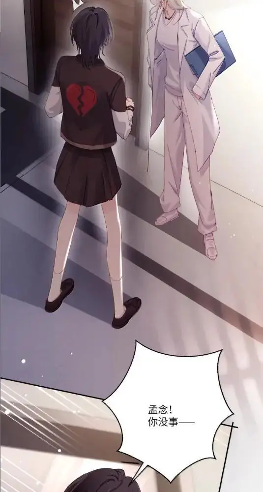 《病娇妹妹只想让我欺负她》083  两个妹妹图30
