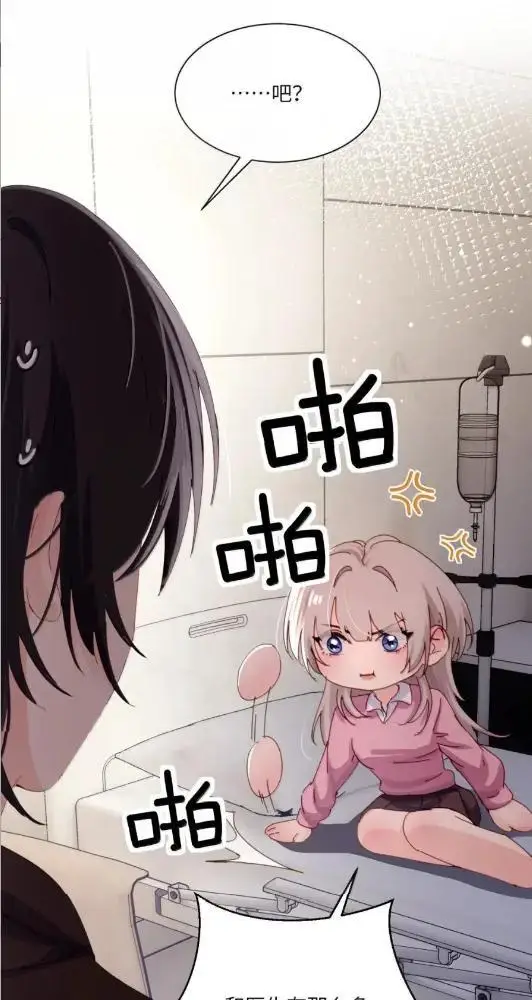 《病娇妹妹只想让我欺负她》083  两个妹妹图32